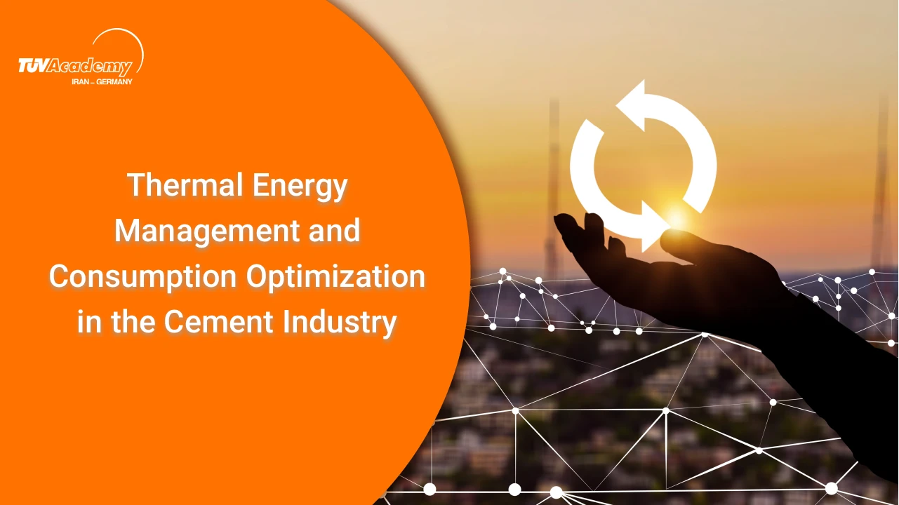 مدیریت انرژی حرارتی و اصلاح الگوی مصرف در صنعت سیمان